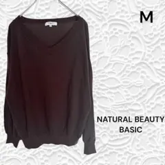 【美品】ナチュラルビューティーベイシック ニット Vネック 長袖 定番 M