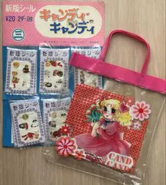 2026年最新】キャンディキャンディ いがらしゆみこ シールの人気