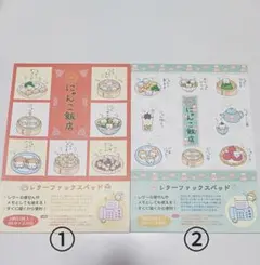 2026年最新】にゃんにゃんにゃんこレターセットの人気アイテム - メルカリ