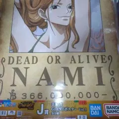 一番くじ ワンピース 手配書 GIANTポスター Vol.1 7枚セットのサムネイル