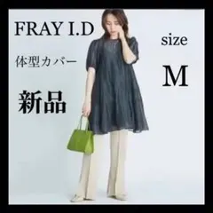 [FRAY I.D]ブラウス レディース チュニック 服 体型カバー M 黒.のサムネイル