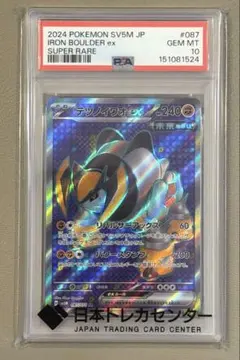 PSA10】テツノイバラex_SR - メルカリ