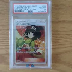 PSA10 エリカのおもてなし 傘 SR SM12a TAG GX エリカのおもてなし SR TAG TEAM GX PSA10 傘エリカ - メルカリ