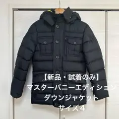 2025年最新】マスターバニー ダウンジャケットの人気アイテム