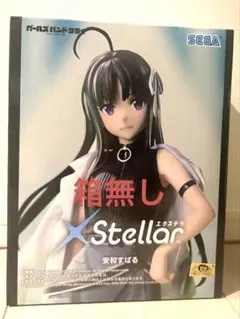 2026年最新】ガルクラ フィギュアの人気アイテム - メルカリ