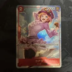 2026年最新】コアラ プロモの人気アイテム - メルカリ