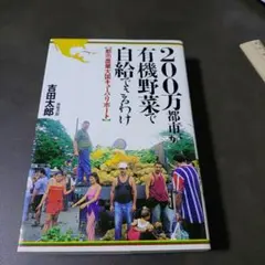 200万都市が有機野菜で自給できるわけ : 都市農業大国キューバ・リポート