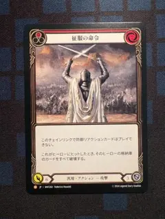 Command And Conquer 征服の命令