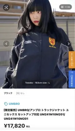 UMBRO x NOREMID ナイロンジャケット ブラック Ssize - メルカリ