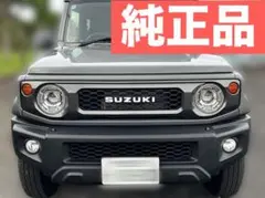 スズキ ハスラー 純正タフワイルドグリル 移植専用 グリルガーニッシュ