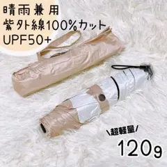 日傘 折り畳み 紫外線100%カット 晴雨兼用 超軽量 コンパクト オレンジ