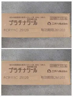 2026年最新】ニチハ プラチナシールの人気アイテム - メルカリ