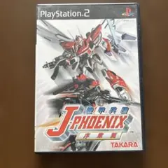 機甲兵団 J-PHOENIX 序章編