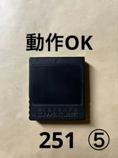 任天堂 ゲームキューブ メモリーカード　251 ⑤