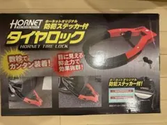 2025年最新】Hornet タイヤロックの人気アイテム - メルカリ