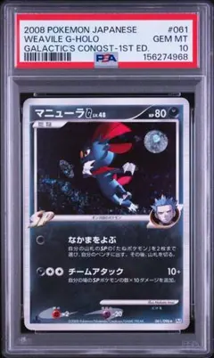 ダークライ クレセリア 連番 セット プロモ psa10 だいすきクラブ 限定