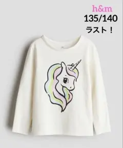新品⭐h&m 長袖 トップス ユニコーン 130/140