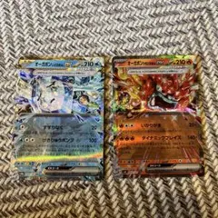 オーガポン いどのめんex RR かまどのめんex RR