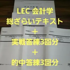 2026年最新】不動産鑑定士 lecの人気アイテム - メルカリ