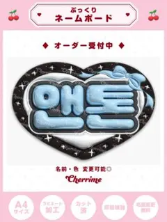 アントン ぷっくり ネームボード ハート フレーム