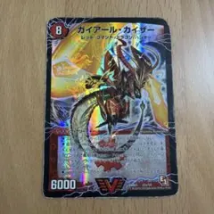デュエルマスターズ ガイアール・カイザー