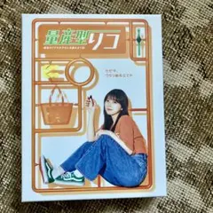 2026年最新】量産型リコ –最後のプラモ女子の人生組み立て記- Blu-ray