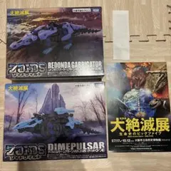 キャタルガ 豪華美品フルセットゾイドワイルド モルガ好き - メルカリ