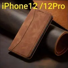 iPhone12 /12Pro用ケース 茶 切替 手帳型 レザー調 スマホケース