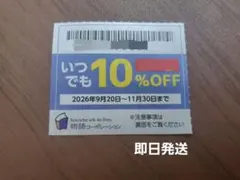 스토리 코퍼레이션 야키니쿠 킨구 유자안 마루겐 우대권 할인권 쿠폰 a1