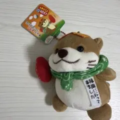 현지 사정의 여행 수달 시리즈 후쿠오카 수달 봉제 인형