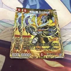 熱血V龍ガイギンガ シークレット　2枚