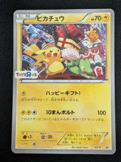 ピカチュウ トイザらス ジャンボカード - メルカリ