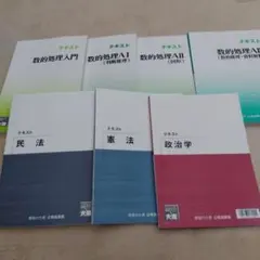 2026年最新】大原 公務員試験 参考書の人気アイテム - メルカリ
