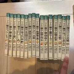 らくだい魔女シリーズ　16冊セット