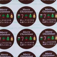 クリスマス⭐メッセージシール♥1シート48枚