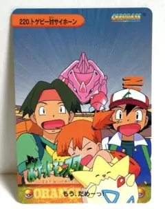 サトシ　カスミ　ケンジ　サイホーン　トゲピー　カードダス　アニメ　ポケモン