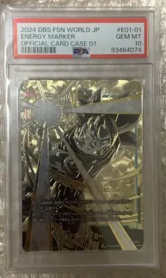 【PSA10】 フュージョンワールド チャンピオンシップ エナジーマーカーセット 即日発送】エナジーマーカー フュージョンワールド チャンピオン