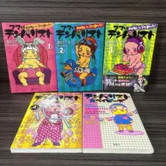 ママはテンパリスト テンパリストベイビーズ 東村アキコ 全巻完結セット