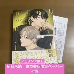 ピンクハートジャムbeat 2