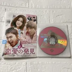 韓国ドラマDVD 恋愛の発見 全8巻 - メルカリ