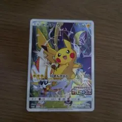 【美品】ピカチュウ PROMO SM-Pプロモカード 061/SM-P Pokemon Card Game/☆Promotional Cards]Pikachu 061/SM-P P