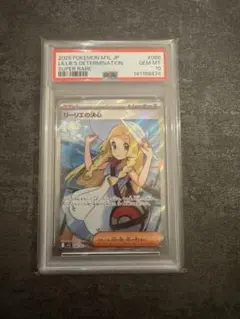 ニ*ー様 ポケモンカード リーリエの決心 スーパーレア