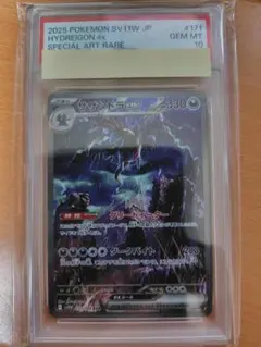 2026年最新】サザンドラEX sar psa10の人気アイテム - メルカリ