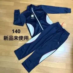 プーマジュニアジャージ 上下セット140 新品未使用