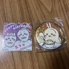 ちいかわ　うさぎ　ちいかわらんど　新宿　ノベルティ　缶バッジ