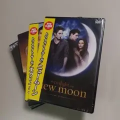 未開封4枚DVD ニュームーン/トワイライト・サーガ('09米)など