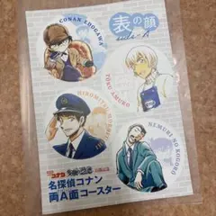 ✨希少✨【女性セブン5月15日号】名探偵コナン 両A面コースター