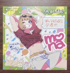 HoneyWorks mona ウエハース 特典 - メルカリ