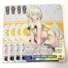 ヴァイス/GA文庫/SR★★/銀等級の冒険者 妖精弓手　4枚 ヴァイス/GA文庫/SR/銀等級の冒険者 妖精弓手 4枚 - メルカリ