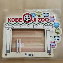 ojizoo 神戸市立王子動物園　エポスカード特典セット